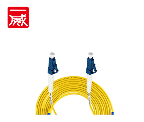 一威單模單芯光纖跳線LC-LC