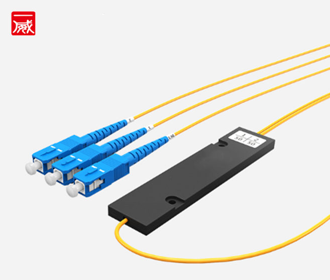 一威光纖分路器1分2